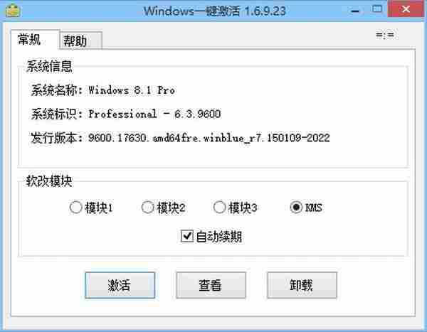 Windows/0ffice2016 一键激活工具