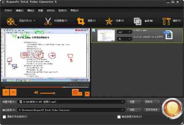 Total Video Converter 5.0.9 特别版