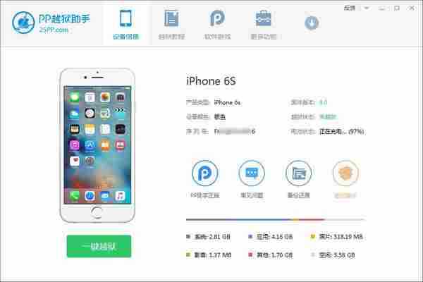 盘古越狱for iOS (v1.2) 完美越狱工具