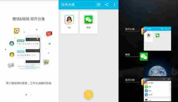 安卓LBE双开大师 v0.3.1572 正式版本