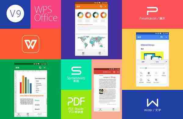 安卓WPS Office v10.0.3 去广告纯净版