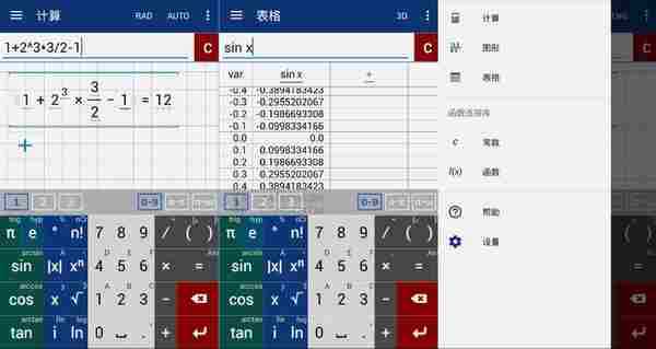 Mathlab图形计算器v4.11.144 特别版本