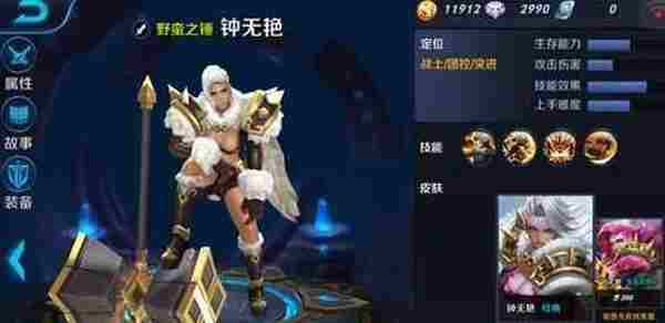 王者荣耀钟无艳5V5操作技巧阵容推荐