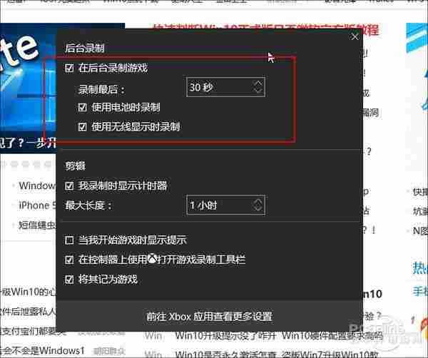 Win10怎录像?详解Win10自带屏幕录像功能