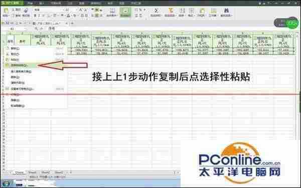 Excel中横排的内容变成竖排的方法