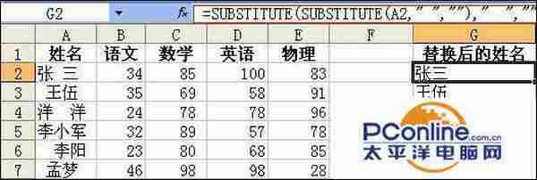 如何一次性清除Excel表格全半角空格