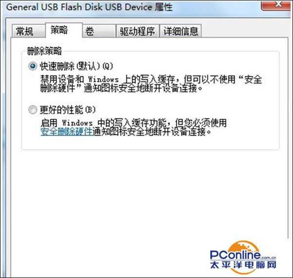 win7系统MP3音乐导入到U盘提示磁盘被写保护怎么办？