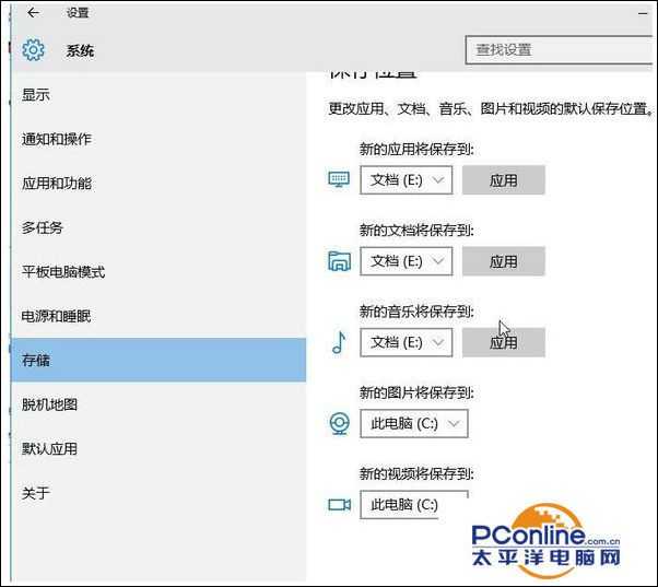 如何更改win10系统应用商店下载路径？