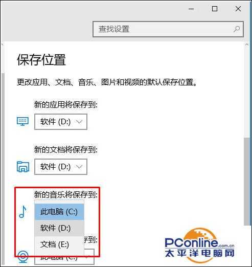 win10应用商店默认安装路径无法修改怎么办？