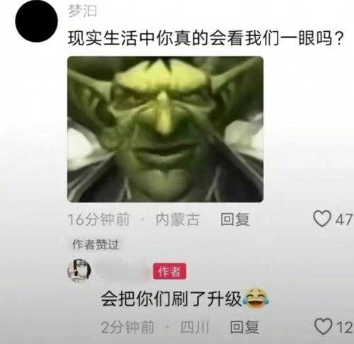 从什么时候开始，这届年轻人喜欢自称哥布林了？