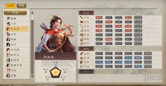 《三国志8重制版》全女将一览