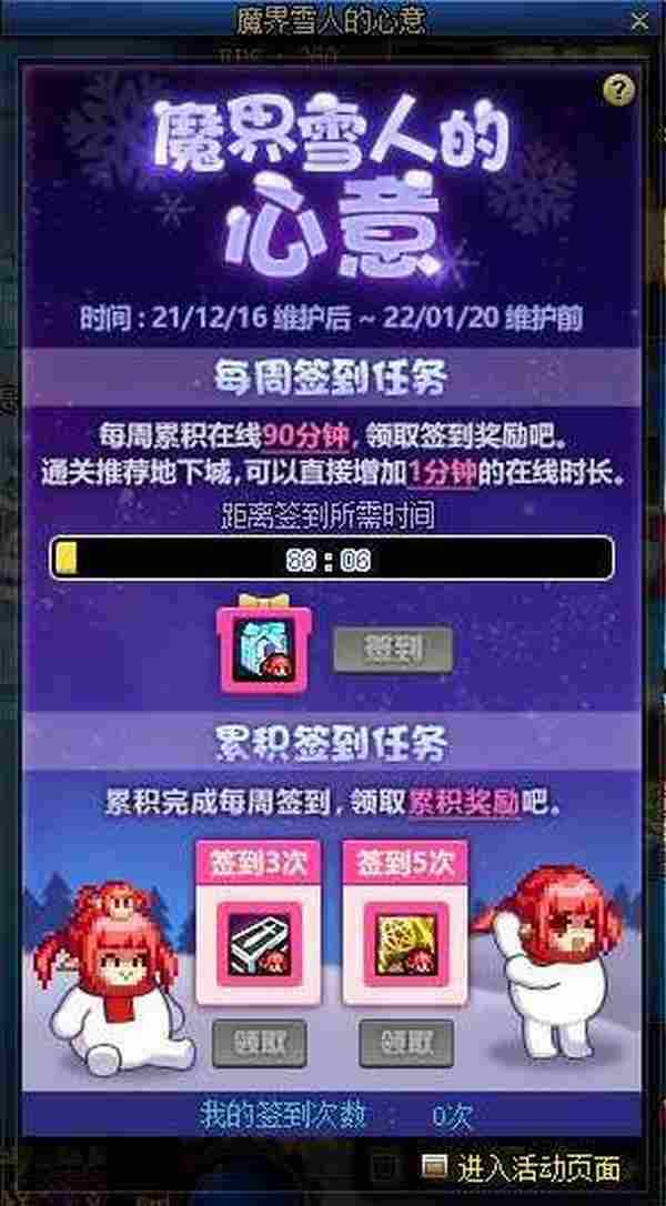 DNF魔界雪人的心意活动 可得自选灵魂武器及幻化道具