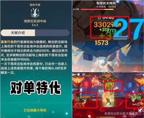 【原神】V4.8攻略 | 4.8深渊最爽阵容，配队推荐