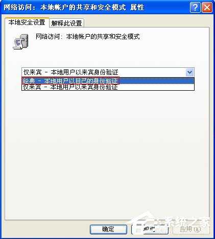 XP系统弹出“无法查看工作组计算机”提示怎么办？