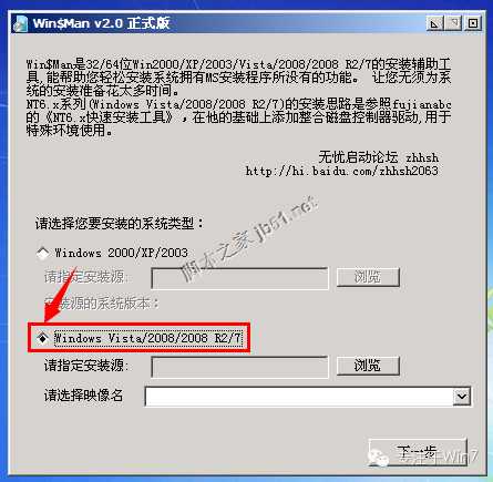 Win7原版系统安装教程(超详细图文版)