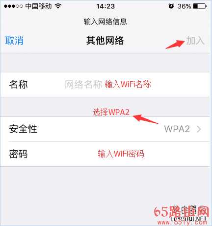 怎么连接隐藏的无线wifi信号