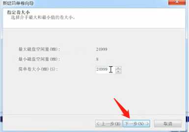 Win7该怎么给磁盘分区？Win7给磁盘分区教程