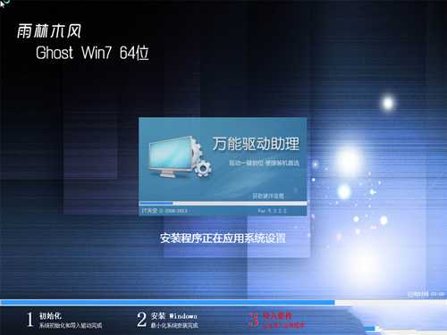 雨林木风win7硬盘安装教程(雨林木风win7安装教程u盘)