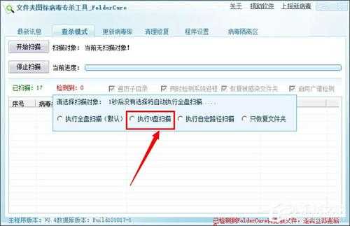 Win7怎么判断svchost.exe是不是可疑程序？