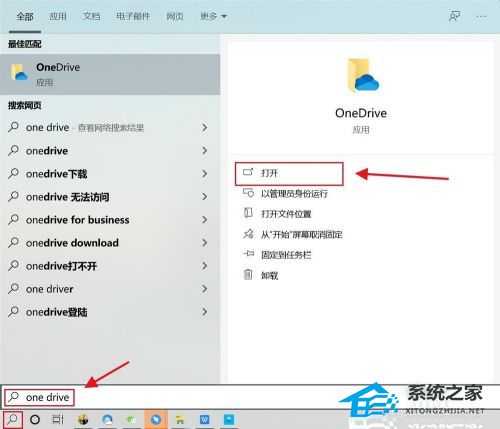 onedrive登陆不上怎么办？网络正常但是onedrive无法登陆解决方法