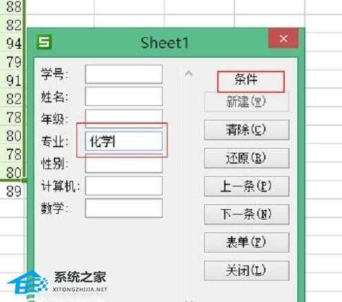 WPS表单怎么建立记录表详细操作步骤教学