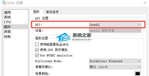 Yuzu模拟器怎么设置才更流畅？Yuzu模拟器最流畅设置教程