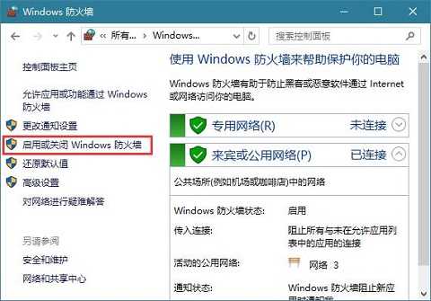 Win8系统英雄联盟网络连接失败怎么办？