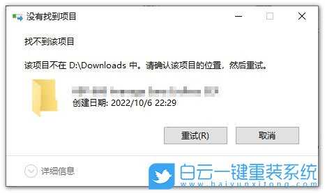 Win10找不到项目的文件如何删除(win10找不到项目的文件如何删除掉)