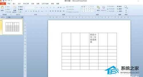 PPT怎样设置表格标题格式？PPT设置表格标题格式方法