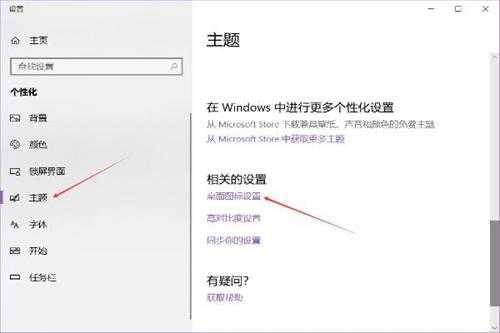 Win10桌面我的电脑不见了怎么办？