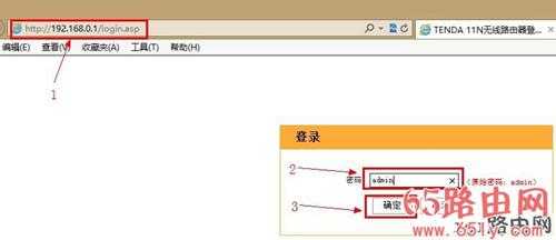 192.168.0.1路由器密码设置教程