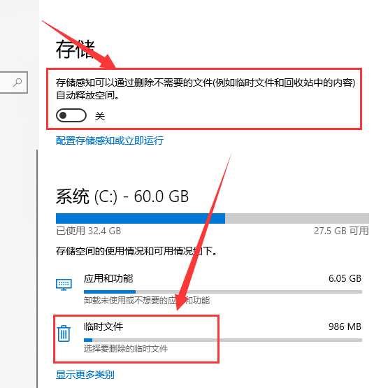 Win10更新后c盘满了怎么办