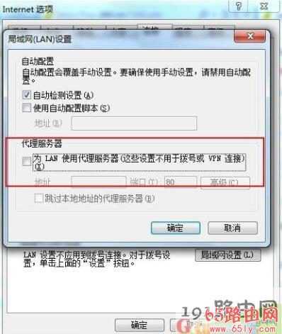 192.168.1.1登录页面如何设置上网方法