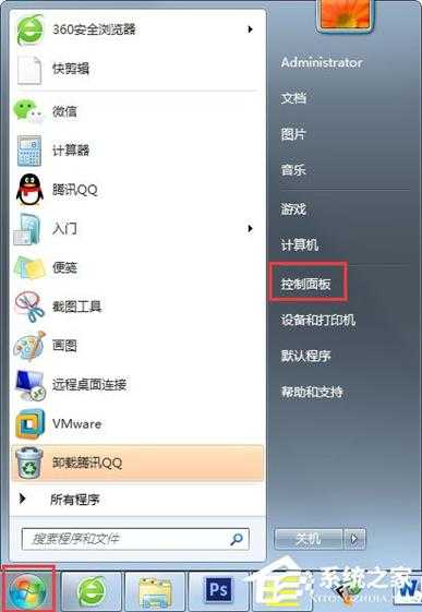 Win7系统提示“配置Windows Update失败，还原更改”如何解决？