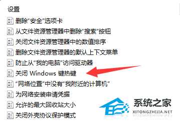 Win11无法切屏怎么办？Win11快捷键切屏无法使用解决方法教学