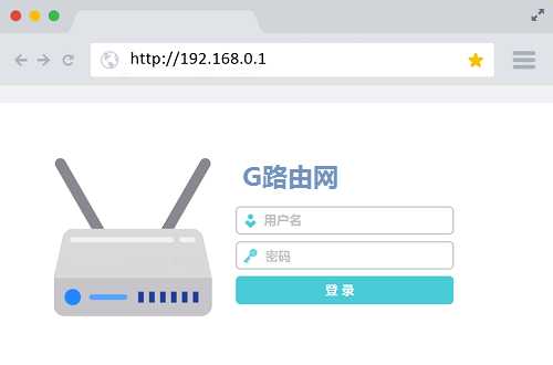 192.168.0.1路由器密码是什么？