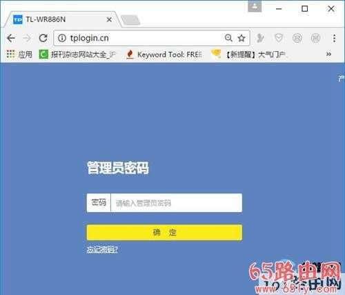 无线路由器怎么改密码192.168.0.1