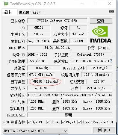 GPU-Z如何查看显存颗粒？GPU-Z查看显存颗粒的方法