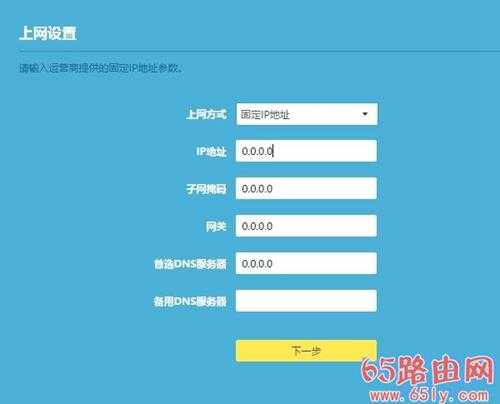 TP-Link TL-WDR7661路由器怎么设置？