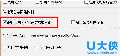 Win8怎么设置开机密码？Win8开机密码设置方法