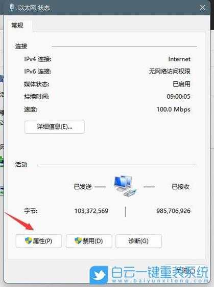 Win11应用商店打开后空白