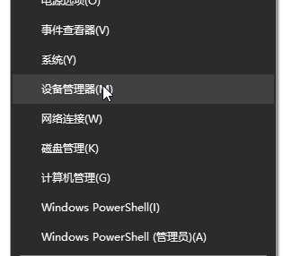 win10声卡驱动故障没有声音怎么办