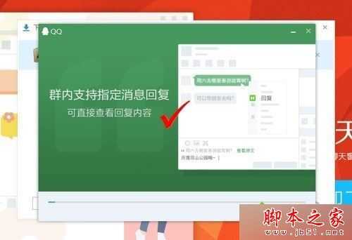 win7系统登录QQ失败提示QQ软件已被破坏或部分文件已经丢失怎么办