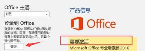 Win11的office激活失败怎么办？Win11的office激活方法