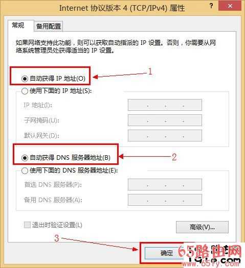 192.168.0.1路由器设置图文教程 路由器登录页面设置