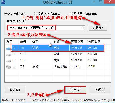 深度win7系统安装教程(深度win7系统安装教程图解)