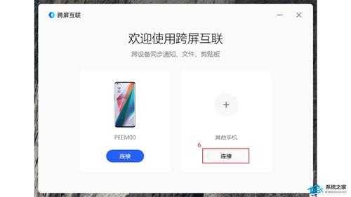 OPPO跨屏互联怎么用？OPPO跨屏互联使用方法