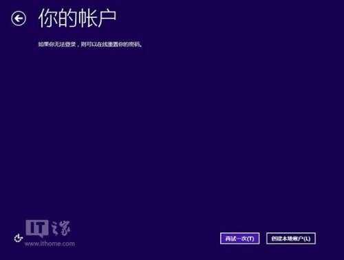 XP升级Win8/Win8.1教程