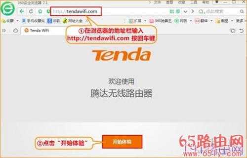 腾达(Tenda)192.168.0.1路由器手机登陆设置详细步骤