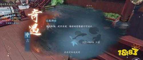 逆水寒手游七个江湖门派加入方法大全 七大江湖门派加入攻略